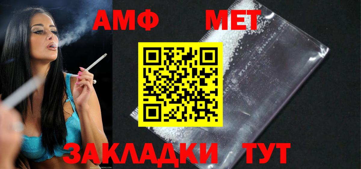 Амфетамин VHQ Волгодонск