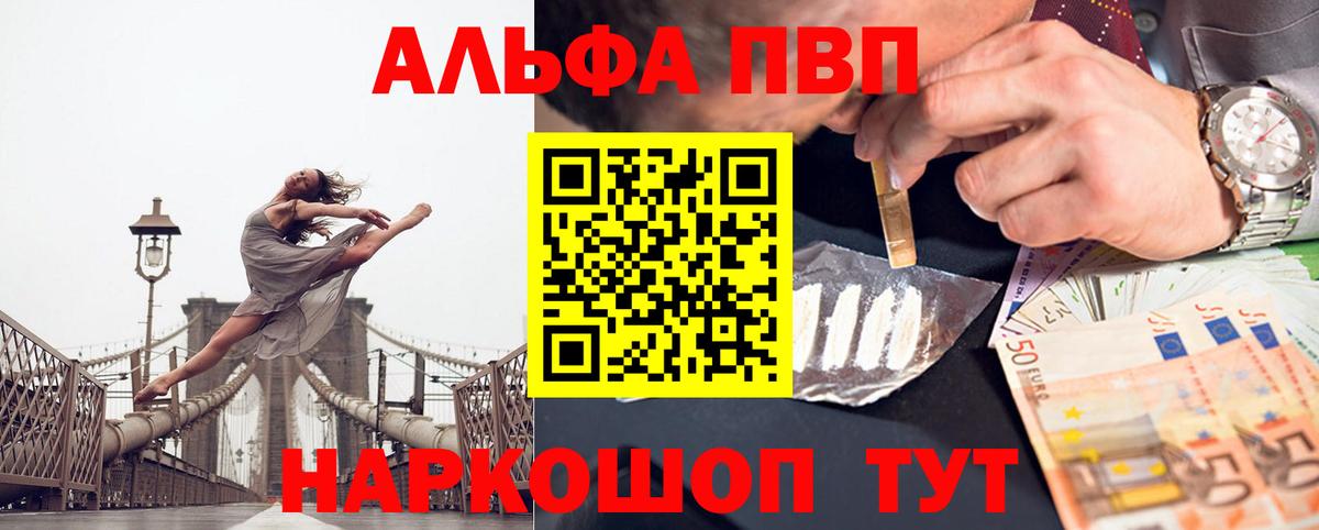 Волгодонск  APVP СК  А ПВП мука  Вход с VPN 