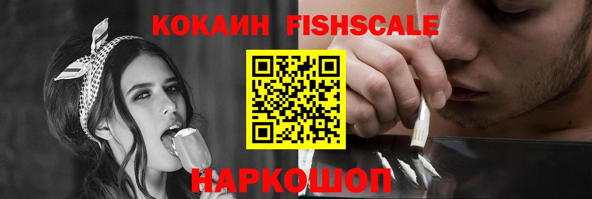 COCAIN  Кокаин Эквадор  Вход с VPN  Волгодонск 