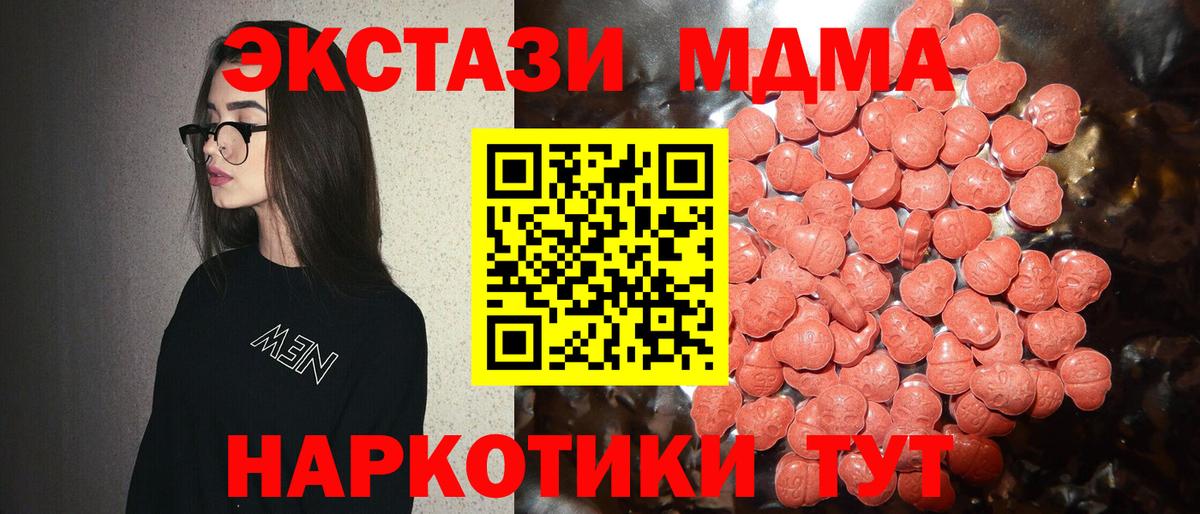 сайты даркнета Telegram  Ecstasy диски  МЕГА tor  Волгодонск  Вход с VPN  Ecstasy  ЭКСТАЗИ таблы 