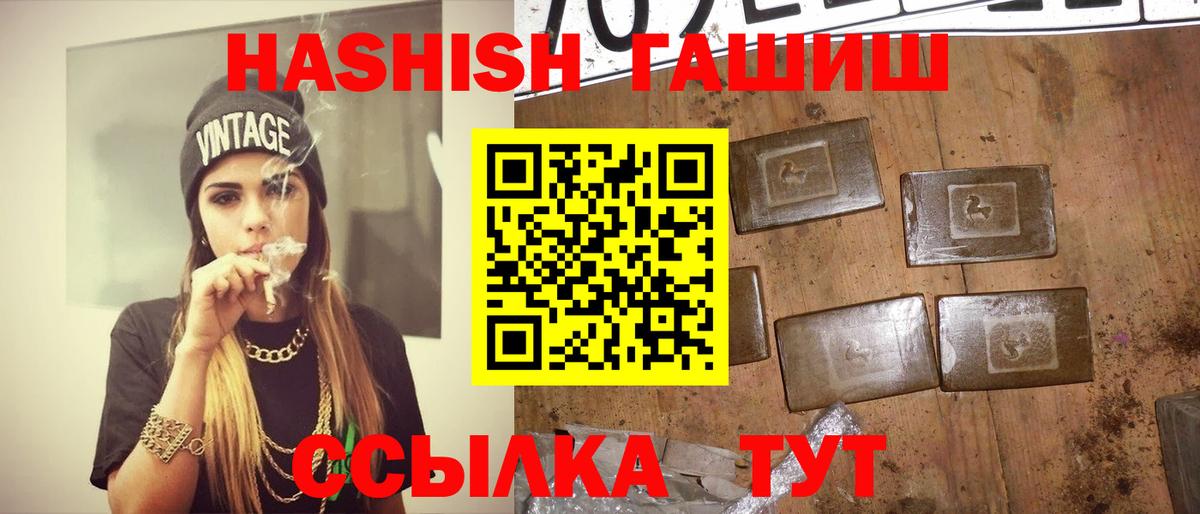 где продают наркотики  ГАШ Ice-O-Lator  Вход с VPN  ГАШ  ГАШИШ Изолятор  Волгодонск 