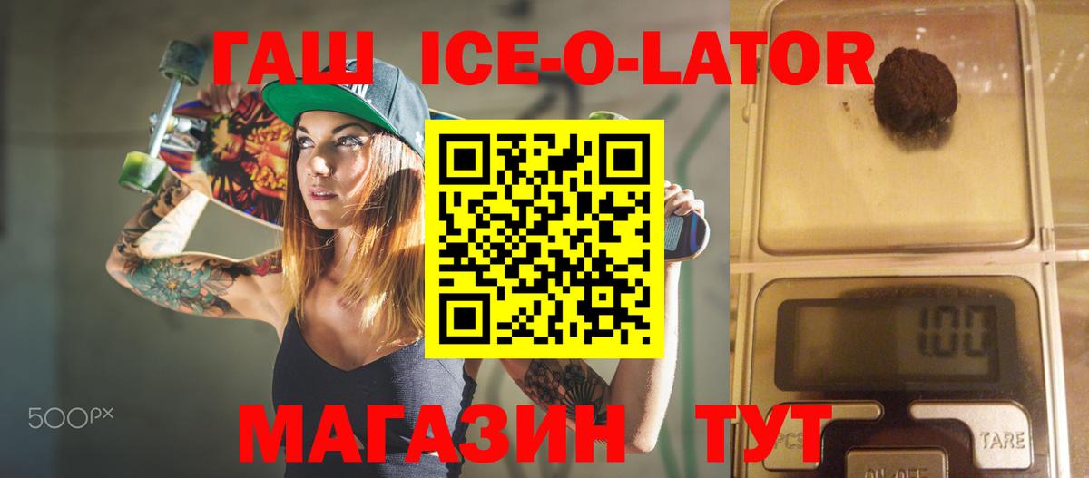 ГАШИШ Premium Волгодонск