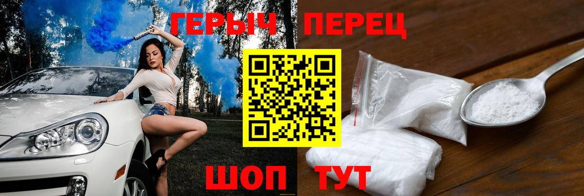 Героин хмурый Волгодонск