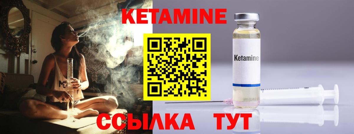 Кетамин VHQ Волгодонск
