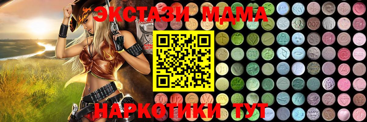MDMA crystal Волгодонск