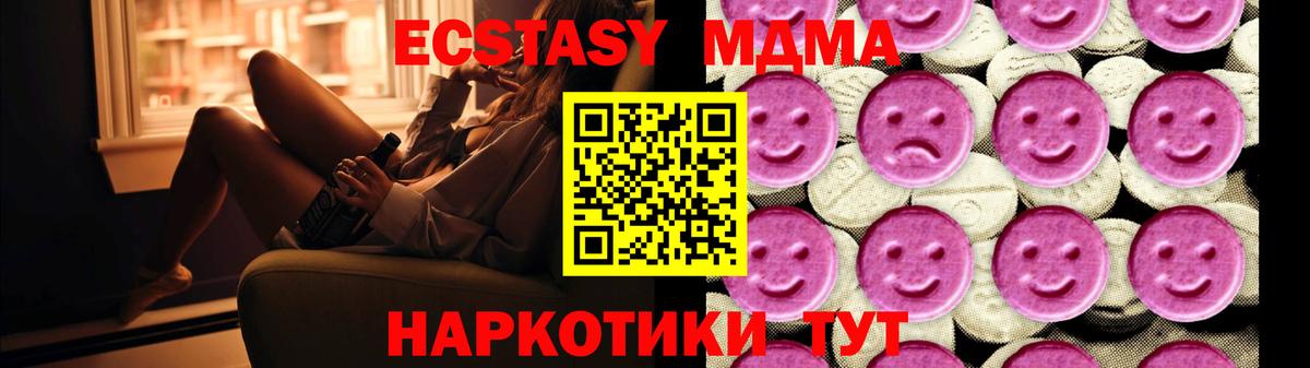 MDMA кристаллы  Вход с VPN  Волгодонск 