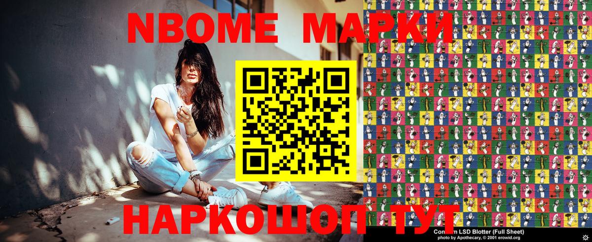 Волгодонск  Наркотические марки 1,5мг  Марки 25I-NBOMe  Вход с VPN 