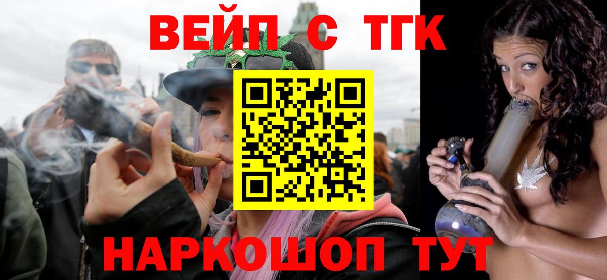 купить наркоту  Вход с VPN  Дистиллят ТГК вейп с тгк  Волгодонск  Дистиллят ТГК Wax 